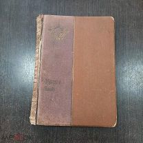 Легенда о старце кузьмиче и Александре 1 + княжна Тараканова