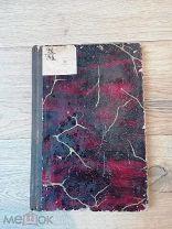 Книга 1910, Из детства Рафаэля, все страницы на месте, красивая с гравюрами в отличном состоянии.