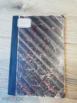 Книга 1911, Толстой, Поликушка, все страницы на месте, красивая в отличном состоянии.