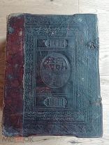 Книга 18-19 век, Церковная старинная, Родной переплёт, замков нет, хорошее состояние