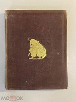 Старинная книга Punch журнал сатиры и юмора 1855 г. Лондон