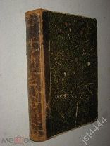 Международные словари для средних уч завед, сост Макаровым и Шеерером. Часть немецко-русская. 1910г.