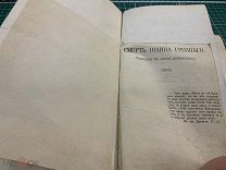 Книга 1865 г Прижизненное издание Смерть Иоанна Грозного.Драматическая трилогия А. К. Толстой