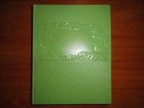 Книга о вкусной и здоровой пище. С эпиграфом Сталина 1952 год.