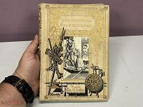 Как проживешь так и прослывешь Самойлович Россия до 1917 09