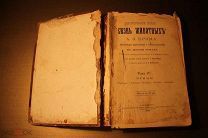 КНИГА. БРЭМ ЖИЗНЬ ЖИВОТНЫХ ТОМ 4. ПТИЦЫ. 1893 г. *