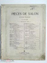 До 1917 г. Ноты Второй вальс Durand Издатель Юргенсон Jurgenson Штамп Магазин Шецинярж Старинные