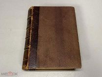 Старинная книга «Трое в одной лодке, не считая собаки». Джером К. Джером 1899 г. 09