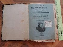 РАСПРОДАЖА редкий Д.И.Фон-Визин избранные сочинения книга из Казань Духовная семинария № 38