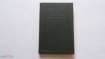 Советское шампанское Грузии.1940г.