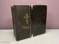 Старинная книга Библия с иллюстрациями Густава Дорэ 1917 09
