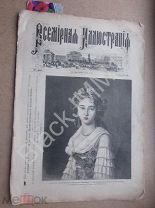1877 Всемирная иллюстрация Императрица Елизавета Гравюра Павел I Александр I Таганрог Битва Лейпциг