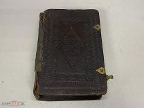 Устав обдержнаго христианского жительства.1865