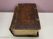 Псалтирь с восследованием Клинцы: Типография Федора Карташева, 5.VII.1787