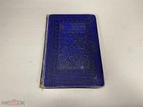 Старинная книга. Басни Крылова Россия до 1917 г. 09