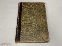 Старинная книга. Записки врача, В. Вересаев 1902 г. 09