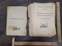 ИЛЛЮСТРИРОВАННАЯ ИСТОРИЯ НРАВОВ - ТОМ 2 - МОСКВА 1913 - СТАРИННАЯ КНИГА - Э. ФУКС - РЕДКАЯ И ДЕШЕВО