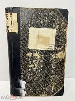 Основные метеорологические наблюдения г. Кронштадт 1901-1910 год. Николаевская обсерватория!