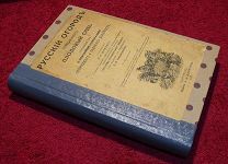 Шредер Р.И. Русский огород, питомник и плодовый сад. 1918 г.