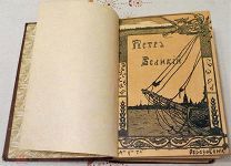 Валишевский Петр Великий + проф.Шиман Александр I 1908 г. Русская быль изд. Образование 25х17 см