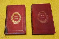 1874 г. Полный к-т в 2 тт. История Франции времен Меровингов. Огюстен Тьерри.