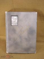 Книга Толстой Л. Н. Полное собрание сочинений том 1 отдельно Детство Отрочество Юность Изд -во Сытин
