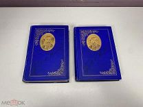 Собрание сочинений и стихотворений А.К. Толстого, 1-3 т. 1899 г. 09