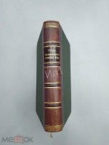 Книга Гааке В. Происхождение Животного Мира СПб Просвещение 1900 г Состояние!