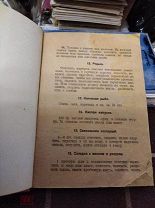 Книга старинная в советском переплете Кулинария и советы состояние на фото