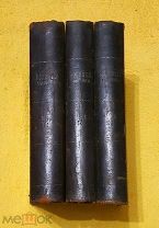 1908 г. Российская Империя. Ком-кт из 3 кн. Военный Сборник. Состояние.