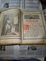 АНТИКВАРНАЯ ЦЕРКОВНАЯ КНИГА. ПСАЛТЫРЬ. 1906 ГОД.