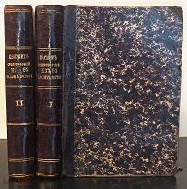 Сборник стихотворений из 54 русских поэтов. 1881