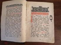 ЧАСОСЛОВ Троицко Веденская церковь Москва книга верже кувшин филигрань 730 стр Редкая