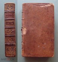 Histoire ancienne.Том VII. 1738 г.