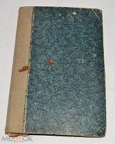 Книга «Иваново-Вознесенская губерния» 1924 год (лот Ж948) 4233