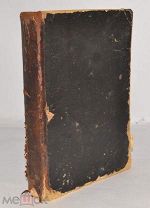 Книга «Журнал для всех» январь-декабрь 1905 года (Лот Ж780) КВ?