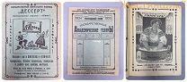 Государственные театры 1924 реклама НЭП шоколадная фабрика Крафт Ландрин кондитерская б. Жорж Борман