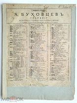 До 1917 г. Ноты Собрание салонных пьес Огонек Каприс Kuhe Op.38 Издатель Гутхейль Старинные
