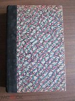 1920 Сборник постановлений по народному хозяйству. II. Документы ВСНХ, СНК, ЧК.