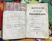 Карамзин Н. М. История государства Российского. Том 5. 1834 год. Издание четвёртое. Санкт-Петербург.