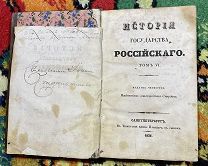 Карамзин Н. М. История государства Российского. Том 6. 1834 год. Издание четвёртое. Санкт-Петербург.
