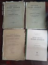 Четыре выпуска «Полного собрания русских летописей», 1918-1989 гг. одним лотом