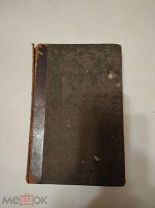 Книга Оперативная гинекология А. П Губарев 1910 г