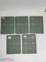 5 дореволюционных книг, Шоу, Франс, Стридберг, 1910-1911 г.!
