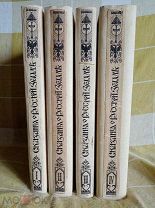 Антикварные книги. Сказания о Русской Земле 1913г. Нечволодов А