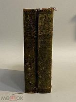 Старинная книга 1837 г. История царствования Государыни Императрицы Екатерины II части 3,4