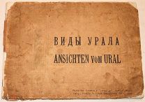 [50 фотографий Урала. Альбом.] Виды Урала. Екатеринбург.!