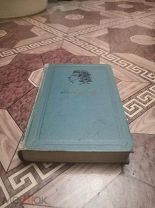 15246. Пушкин А.С. Собрание сочинений. Том 1. Библиотека «Огонек» М. Правда 1969г. 527с.