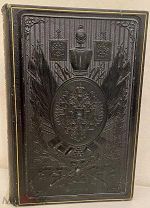 [Роскошный переплёт в подарок военному] Прохождение службы по военному ведомству. 1907.