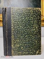 К.Д. Бальмонт Тишина, 1200 экз. лирические поэмы.